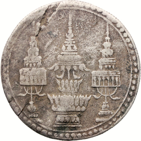 1869-1870 1 Baht Thailand Coin King of Siam Rama V Silver