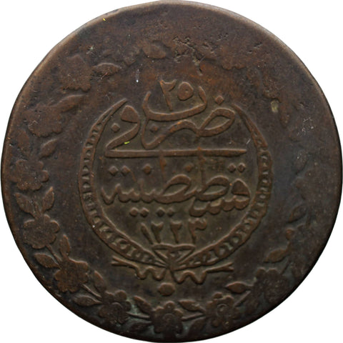 1832 5 Kurus Ottoman Empire Coin Mahmud II