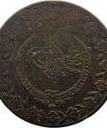 1832 5 Kurus Ottoman Empire Coin Mahmud II